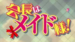 MAID SAMA EPISODE 24 ENG DUB [upl. by Sirad594]