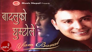 quotबादलुको घुम्टोलेquot Badaluko Ghumtole  Yam Baral  Nepali Song [upl. by Michaella]