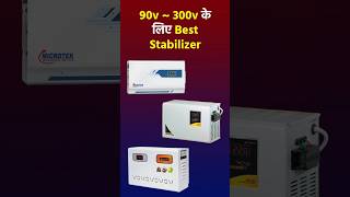 Best stabilizer for home 90v300v स्टेबलाइजर  stabilizer for home main line  stabilizer for AC [upl. by Perseus786]