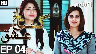 Gustakh Ishq  Episode 04  Urdu1 ᴴᴰ Drama  Iqra Aziz Zahid Ahmed Noor Khan [upl. by Eedrahc]