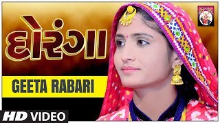 GEETA RABARI  Gujarati Song  Live Program  Geeta Rabari Dayro [upl. by Atonsah]