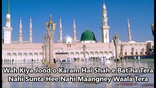 Wah Kya Jood o Karam Hai Shahe Batha Lyrics [upl. by Rayle]