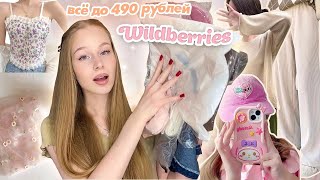 все до 490 руб Распаковка дешевой одежды с wildberries 😍 [upl. by Gnat]