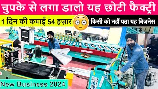 चुपके से लगा डालो यह फैक्ट्री 24 घंटे भी कम पड़ जाएंगे ceiling channel manufacturing business 2024 [upl. by Llib]