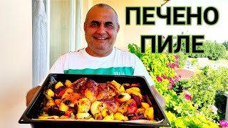 ПЕЧЕНО ЦЯЛО ПИЛЕ С ЛЕТНИ ЗЕЛЕНЧУЦИ ЛЕСНО БЪРЗО И МНОГО ВКУСНО ДОМАШНО СГОТВЕНА ХРАНА ЗА ЦЕНИТЕЛИ [upl. by Ayatan184]