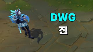 담원 게이밍 진 DWG Jhin Skin Preview [upl. by Aysahc]