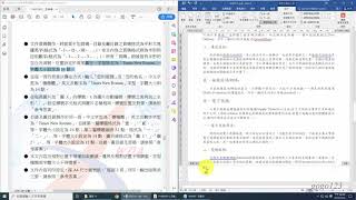 目錄製作：題組十一【109年新電腦軟體應用丙級 Office 2016】 [upl. by Gasperoni]