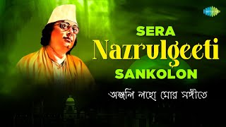 Sera Nazrulgeeti Sankolon  Kazi Nazrul Islam  Anjali Laho Mor Sangite  Shaon Raate Jodi [upl. by Llohcin816]