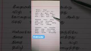 Anjali anjali song lyrics hummingks Chitra Rikshitha hummingSaregamapatrendingshortsfeed [upl. by Nnaegroeg]