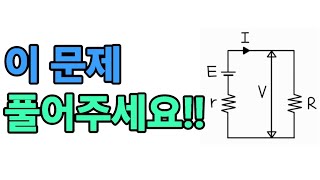 이 문제 쉽게 풀어드립니다  전기산업기사 21년 3회 24년 1회 [upl. by Ardnuek]