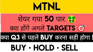 MTNL Share Latest News  MTNL Share Analysis  MTNL Share  MTNL [upl. by Tooley174]