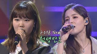 음색요정 크로스 하이Lee Hix수현Lee Suhyun 2018 천생연분♪ 투유 프로젝트  슈가맨2Sugarman2 19회 [upl. by Felike61]