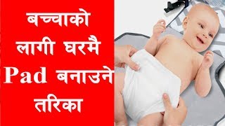 बच्चाको लागि घर मै प्याड बनाउने तरिका II How To Make Washable Cloth Pads Cloth Diaper For Babies [upl. by Ocsinarf]