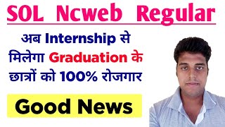 Good News अब Internship से मिलेगा Graduation के छात्रों को 100 रोजगार  DU SOL Ncweb  Internship [upl. by Einaffit282]