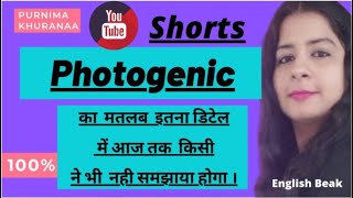 Photogenic का Complete Meaning and Usage जानिए । YTshorts by Purnima khuranaa englishbeak [upl. by Udela26]