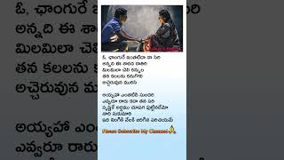 Sirivennela Lyrics In Telugu  Shyam Singha Roy  sirivennela sitaramasastri telugu music [upl. by Imuya]