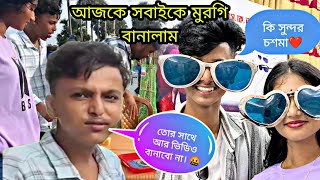 আজকে সবাই কে মুরগি বানালাম🤣 আমার সাথে আর ভিডিও বানাবে না 😰 jimroyofficial bangla prank video [upl. by Glavin583]