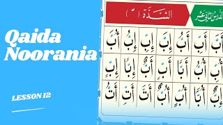 Qaida Noorania Lesson 12 القاعدة النورانية الدرس الثاني عشر [upl. by Edlin]