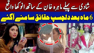 Mahira Khan Opens Up About Life After Marriage  Revealed Hidden Secret  92NewsHD [upl. by Odo202]