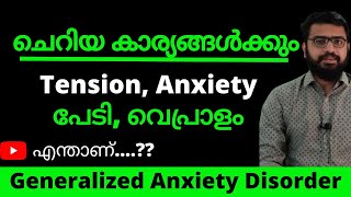 What is Generalized Anxiety Disorder  Anxiety Disorder Malayalam  Treatment  Symptoms Prevention [upl. by Melas]