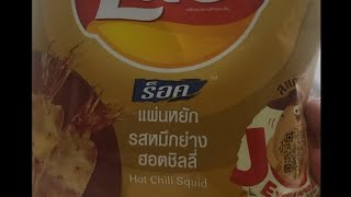 Thai Hot Chili Squid Lays aint squiddin around lays pepsico [upl. by Bronez]