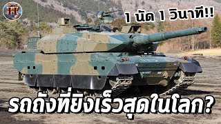 บรรจุกระสุน 1 วินาที เสือเหล็กแห่งทัพอาทิตย์อุทัย Type 10 โหดขนาดไหน  History World [upl. by Anada]