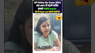 UP Police ReExam 2024  इस shift में बढ़ने चाहिए सबसे ज्यादा marks shorts uppolicecutoff2024 [upl. by Eimilb]