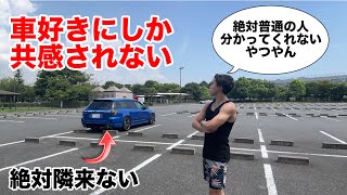 何してんの？笑車好きにしか共感されない謎行動5選 [upl. by Harifaz606]