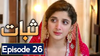 Sabaat New Episode 26  Hum Tv Drama  Sarah Khan amp Osman Mukhtar  8th Oct 2020  ApnaTv [upl. by Ahsinrad]