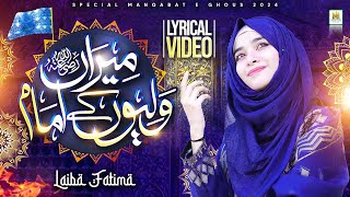 Laiba Fatima  New Ghous Pak Manqabat 2024  Meeran Waliyon Ke Imam  Lyrical video  AljilaniStudio [upl. by Renzo752]