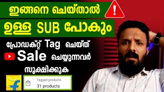 സ്വന്തം ഫാമിലിയോട് ഇങ്ങനെ ചെയ്യല്ലേ Youtube Product sale  Income from youtube [upl. by Lemar171]