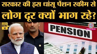 Tax Saving के बावजूद NPS में क्यों नहीं Enroll करते Private Employees Pension [upl. by Sicard]