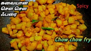 Chow chow fry recipe in tamil  சௌ சௌ ஃபரை HAVASHA food channel [upl. by Rothberg554]