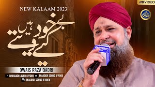 Be Khud Kiye Dete Hai  Owais Raza Qadri  2023 [upl. by Gayleen]