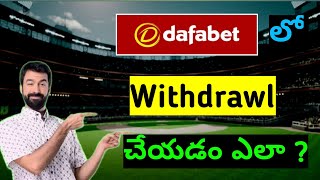 Dafabet Withdrawal Process  dafabet Withdrawal telugu [upl. by Ytirehc]