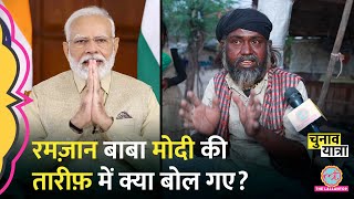 एक भीख मांगने वाले की नज़र से मोदी सरकार  Modi latest speech  Akhilesh vs Modi [upl. by Dloreh]