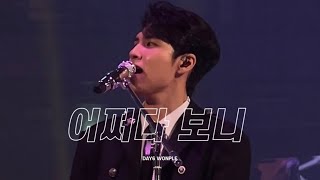 240412 데이식스 원필 어쩌다보니 직캠 Day6  Somehow Wonpil Fancam [upl. by Nallak]