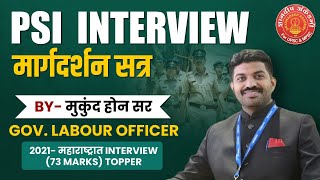 PSI Interview Guidance By Mukund Hon Sir Govlabour officer psi combine psiinterview success [upl. by Sayre980]