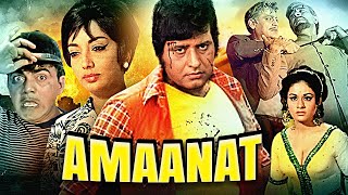 Amaanat Full Hindi Movie  अमानत  Manoj Kumar Sadhana Balraj Sahni Mehmood  Action Movies [upl. by Nennahs]