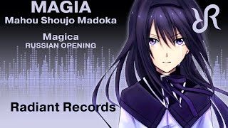 Mahou Shoujo Madoka Magica ED Magia Kalafina RUS song cover [upl. by Aleakim204]