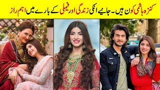 Kinza Hashmi Biography  Family  Mother  Education  Age  Husband  Height  Dramas [upl. by Eceela]