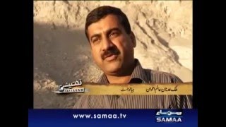 Attabad Landslide Predicted Hunza Pakistan Tafteesh Oct 03 2011 SAMAA TV 23 [upl. by Eisdnil]