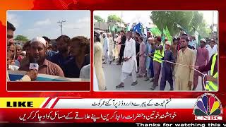 ختمِ نبوت کے پہرےدار روڈز پر آگئے عمر کوٹ [upl. by Neeka]