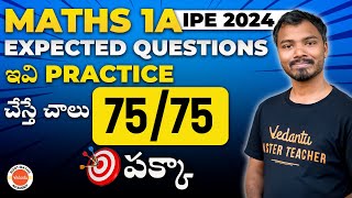 IPE Maths 1A Most Expected Questions  ఇవి Practice చేస్తే చాలు 7575 పక్కా  Varadhi IPE 2024 [upl. by Enyledam]