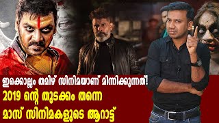 വരുന്നത് കിടിലോൽക്കിടിലം സിനിമകൾ  Indian2  Kanchana3  filmibeat Malayalam [upl. by Chisholm148]