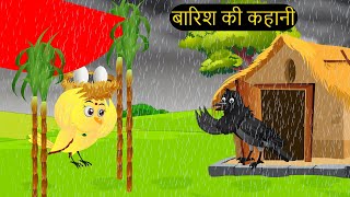 हिंदी कार्टून  Beti Chidiya Wala Cartoon  Tuni Chidiya Cartoon  Hindi Cartoon Kahani  Chichu TV [upl. by Froemming966]