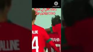 ملخص منتخب المغرب هدف عالمي لإبراهيم دياز cuisinenaimatv shortvideo food football shorts [upl. by Jaban255]