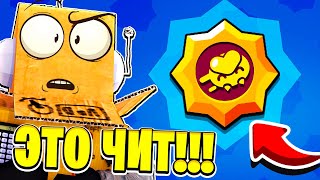 ЭТО РЕАЛЬНЫЙ НОВЫЙ ЧИТ ВТОРАЯ ПАССИВКА ЕВЫ BRAWL STARS [upl. by Natalina]