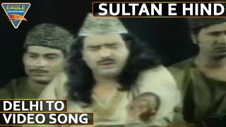 Sultan E Hind Hindi Movie  Delhi To Video Song  Mohan Choti Satish Kaul  Eagle Hindi Movies [upl. by Marieann]