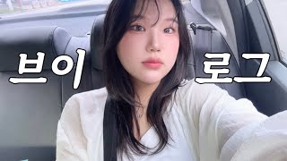 VLOG • 쇼핑몰 재택근무 문래동•행궁동 맛집 데이트 이틀 연속 간 2만원대 오마카세 추천🍣 [upl. by Eylrac722]